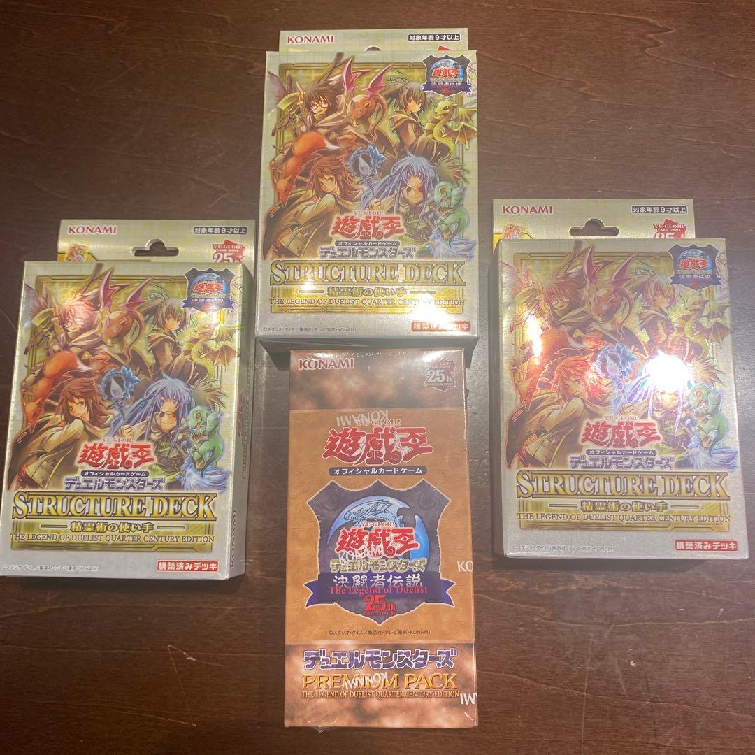 遊戯王 25th 決闘者伝説 精霊術の使い手 3BOX プレミアムパック
