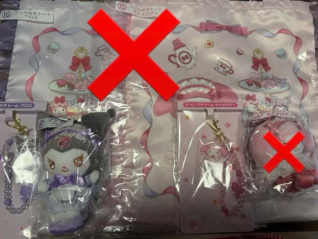 サンリオ当りくじ♡マイメロ&クロミくじ♡ぬいぐるみ♡マスコット♡8個セット