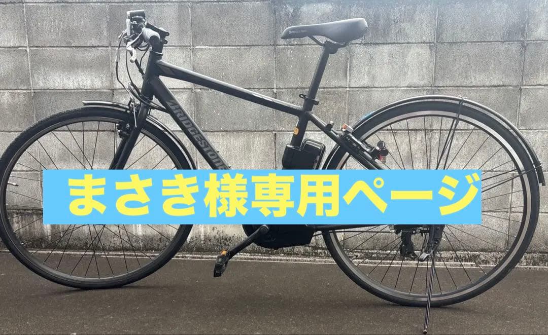 まさきページ