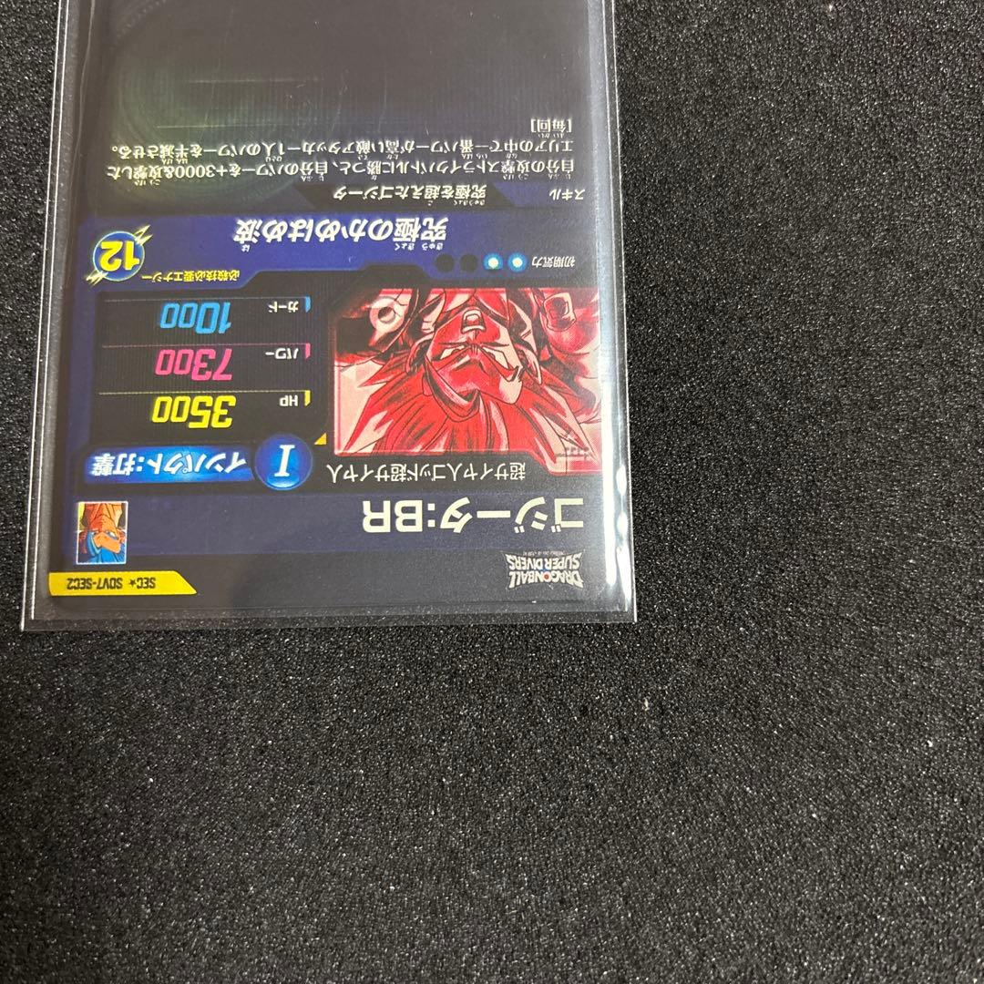 界*)様 ドラゴンボールスーパーダイバーズ まとめ売り