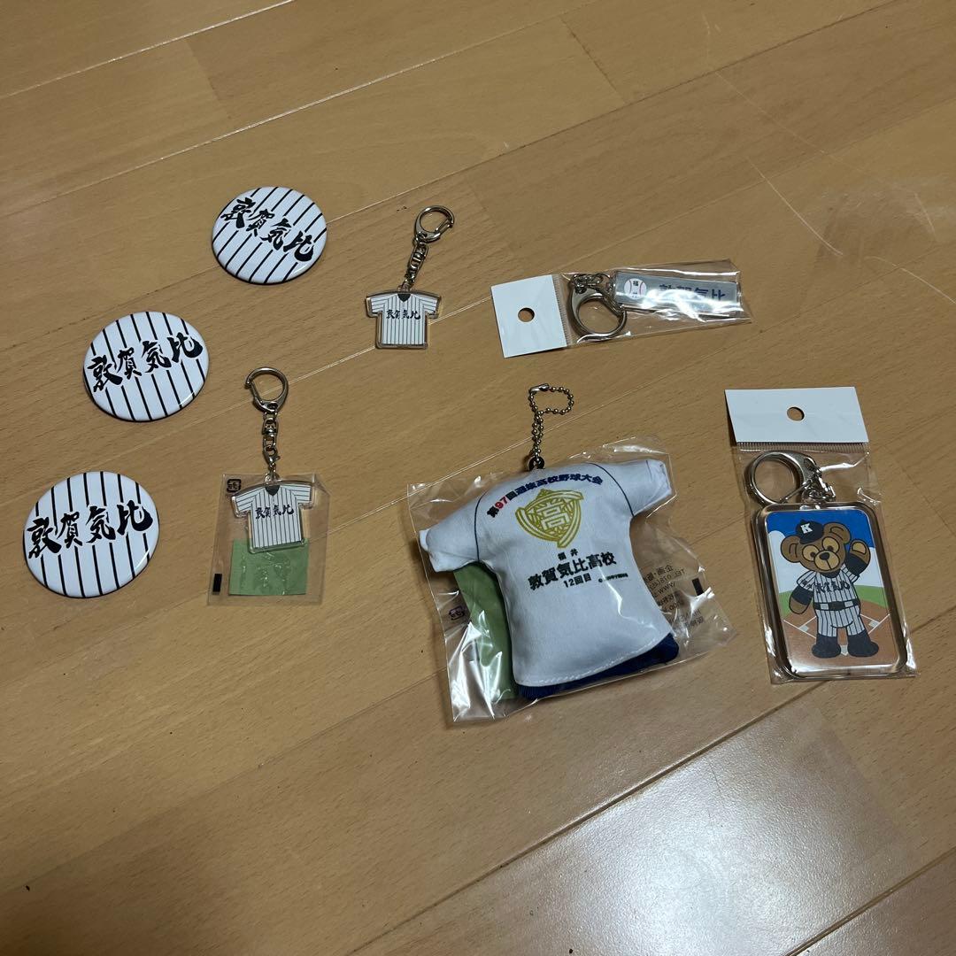 野球シャツデザイン キーホルダー 8点セット
