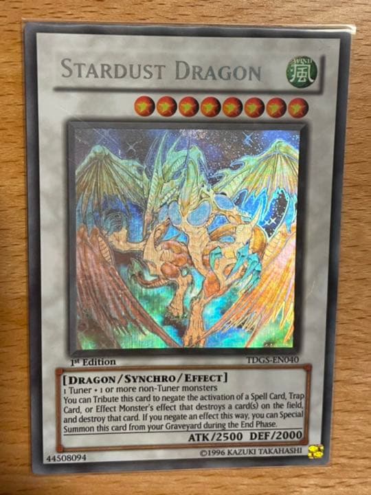 遊戯王 スターダスト・ドラゴン　1st ゴーストレア