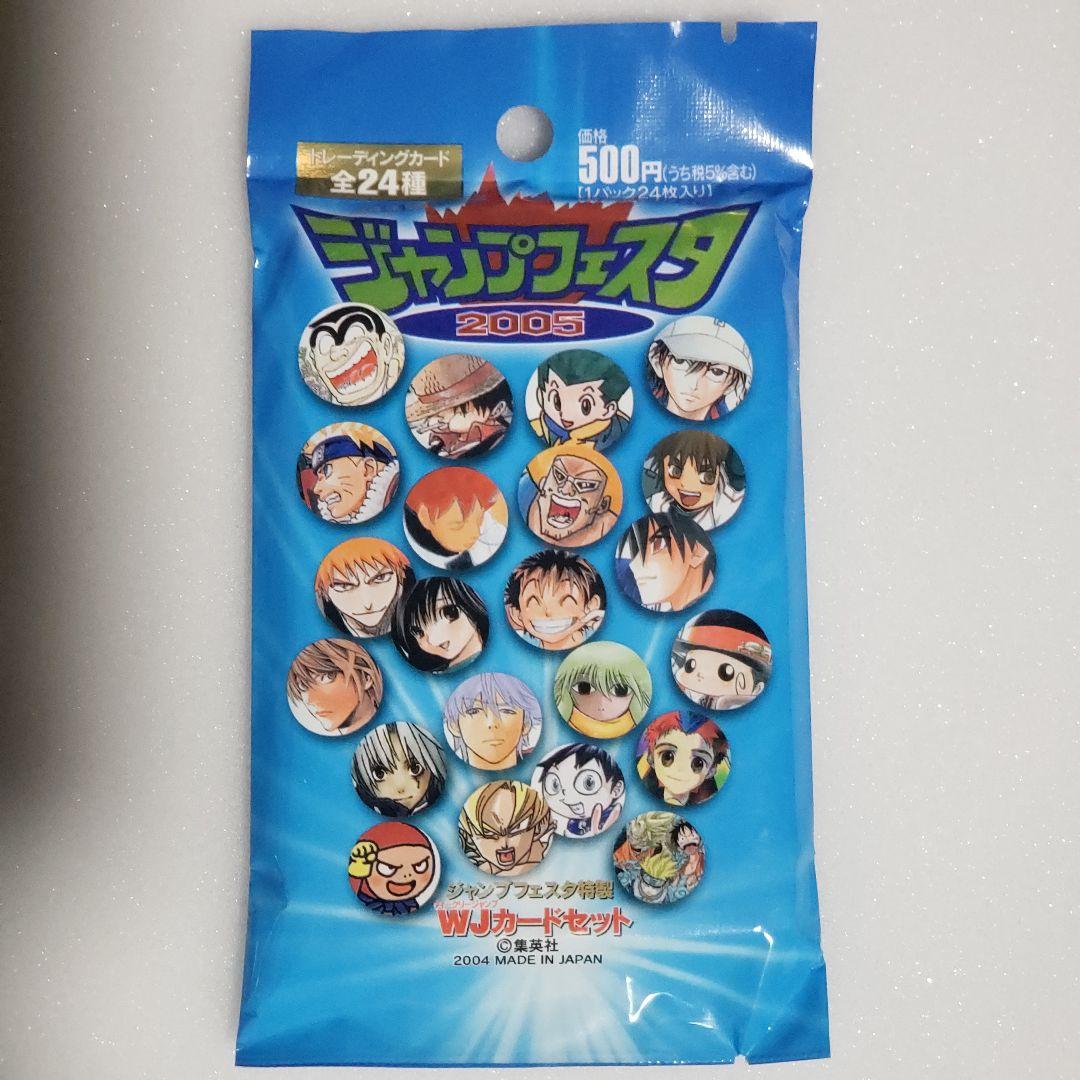 新品未開封 ジャンプフェスタ特選 WJカードセット 2005 週刊少年ジャンプ