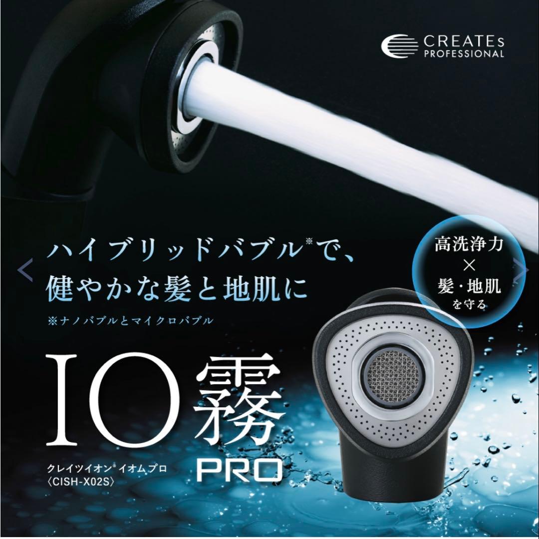 クレイツ　IO霧 PRO