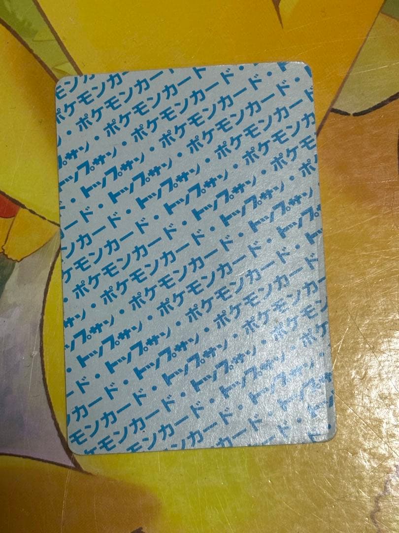 【希少品】 ポケモンカード トップサン ゲンガー 裏面青No.094