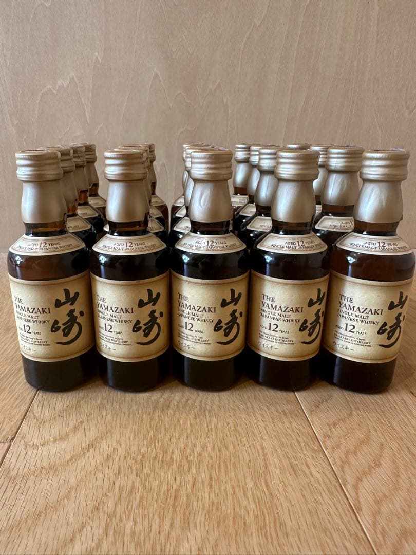 サントリー 山崎12年 ベビーボトル 50ml 20本セット