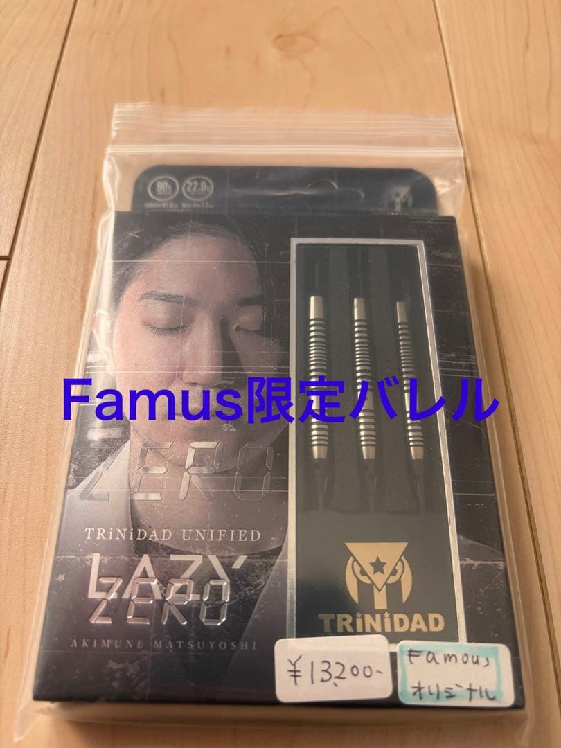 新品未開封LAZY ZERO 松吉輝宗モデル　Famous限定バレル