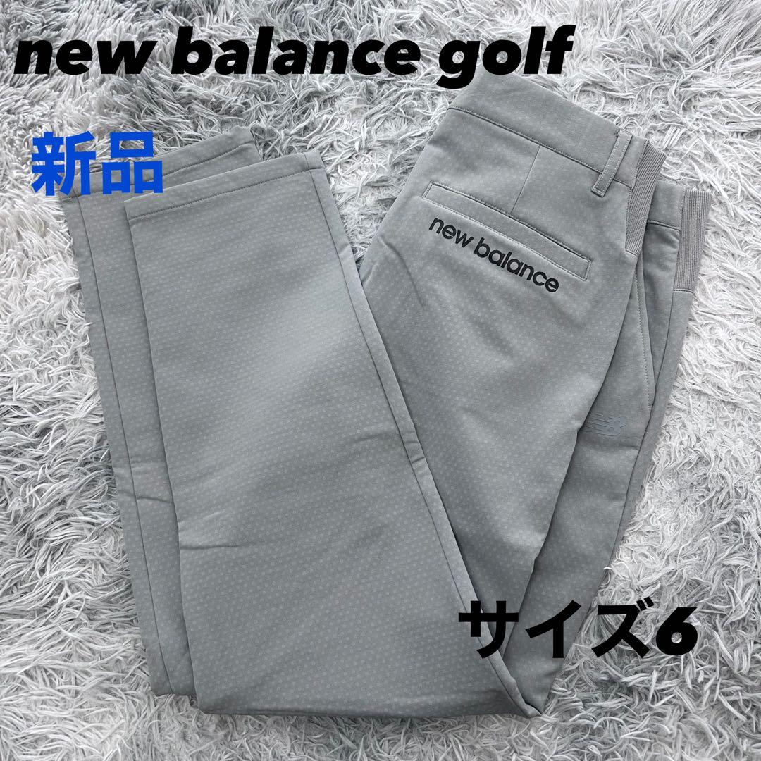 新品　ニューバランスゴルフ　パンツ　ストレッチ　裏フリース　秋冬　グレー　6