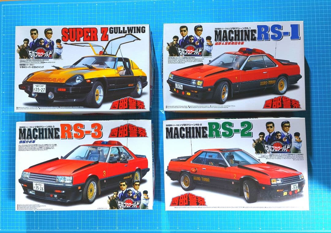 13　未組立　アオシマ　西部警察　マシンプラモデル　４台セット