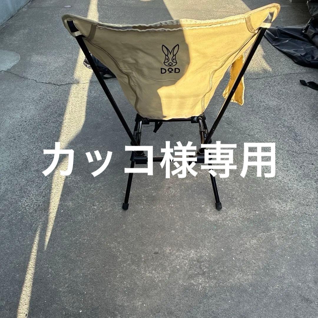 DOD アウトドアチェア ベージュ