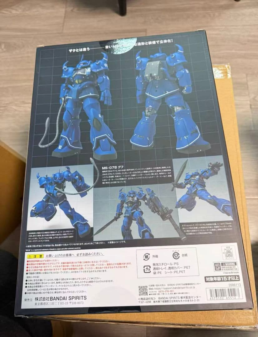 【未開封】 L COMPOSITE グフ ガンダム メタルコンポジット