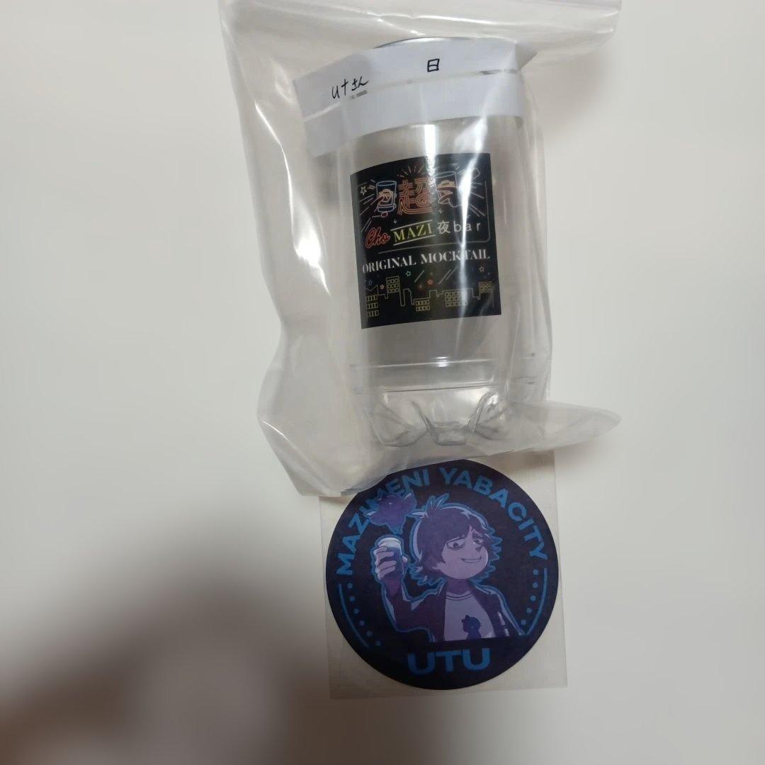 【1日まで】まじめにヤバシティ　カップ&コースター　まとめ売り