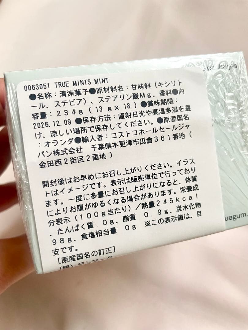 【未開封】TRUE MINTS ミント味 ピーチ味 すいか味 口臭ケアタブレット