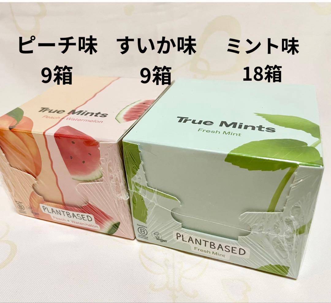 【未開封】TRUE MINTS ミント味 ピーチ味 すいか味 口臭ケアタブレット