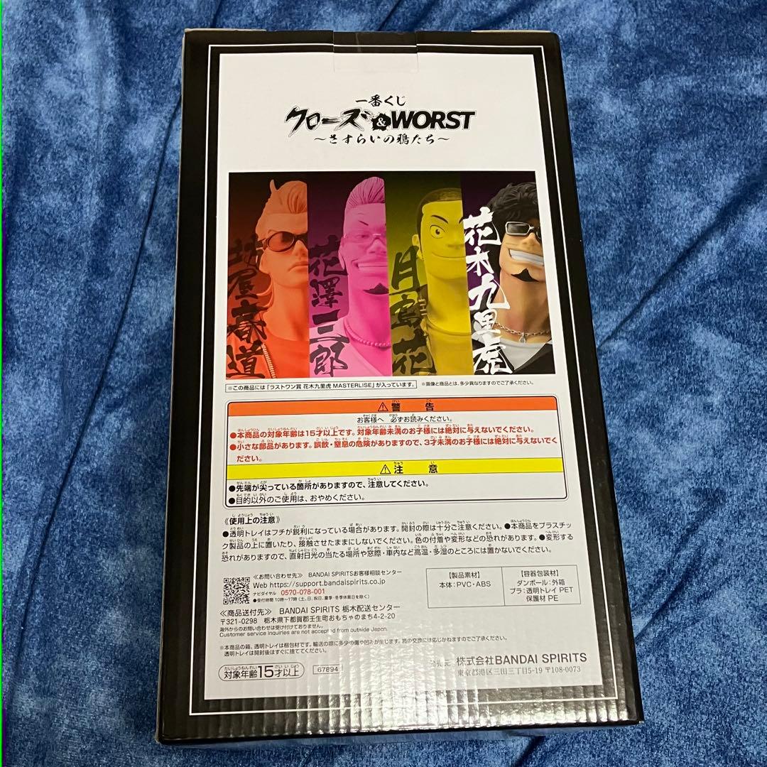 一番くじ クローズ ＡＢＣ賞 ラストワン賞 フィギュアコンプ Ｄ賞 E賞　F賞