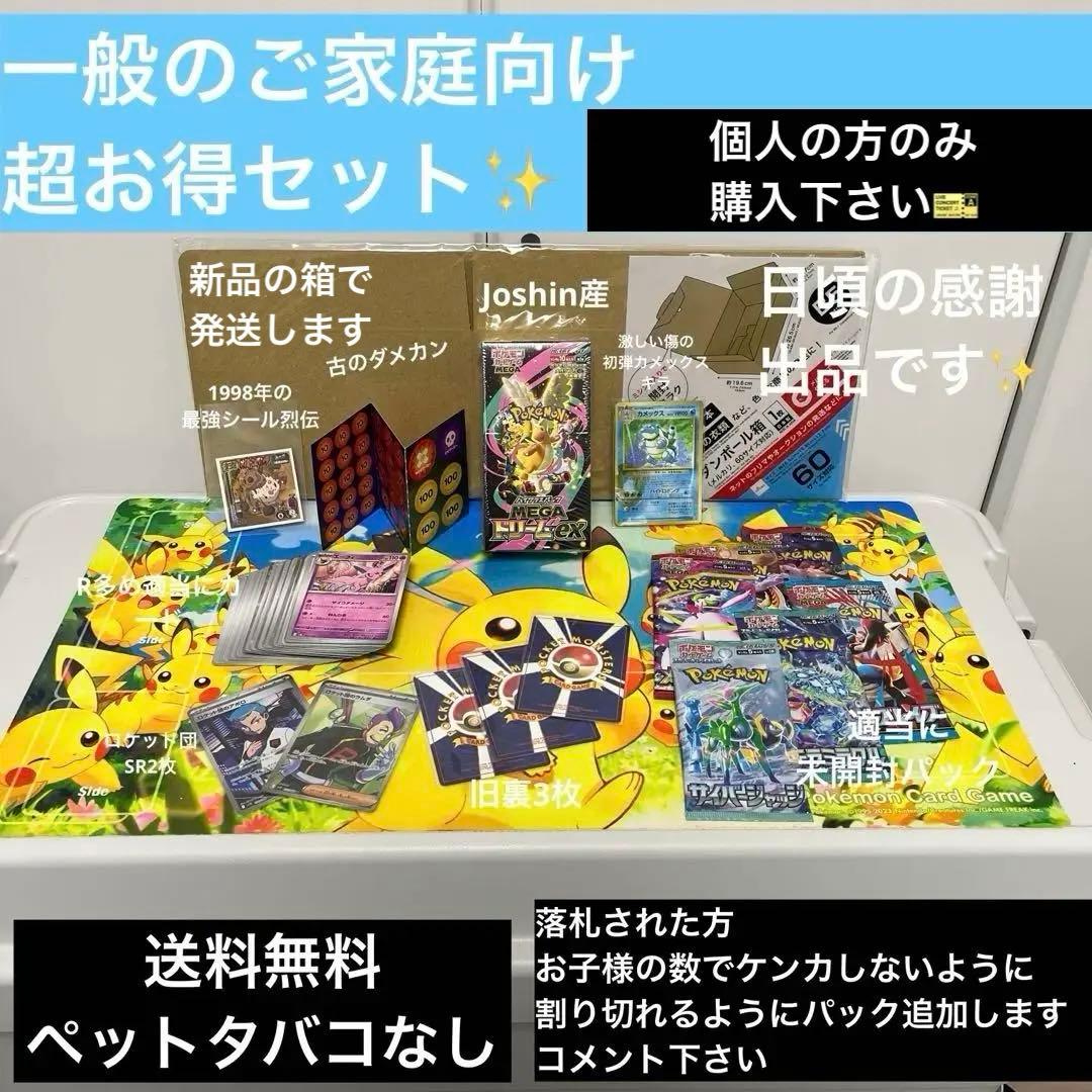 k*o様 メガドリームex box シュリンク付き　旧裏　SR まとめ 未開封