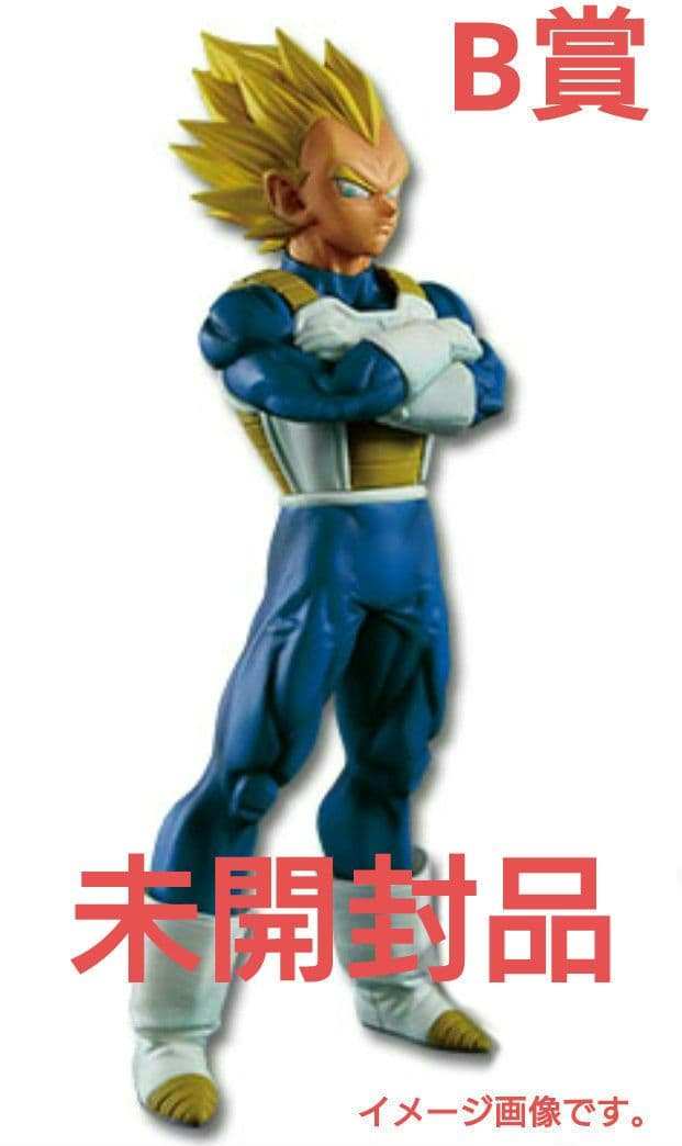 一番くじ『ドラゴンボール メモリーズ』B賞 超サイヤ人 ベジータフィギュア