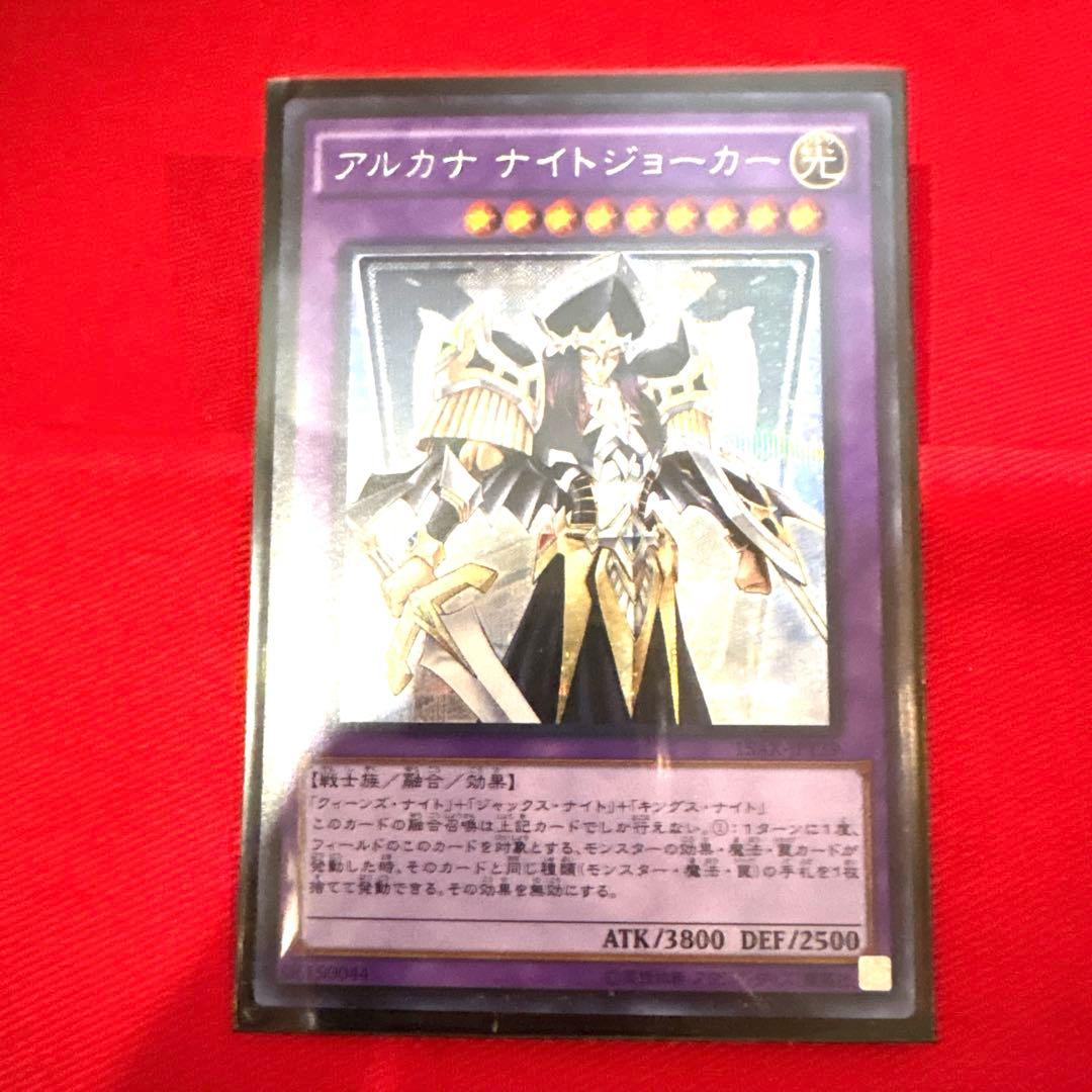 遊戯王 アルカナナイトジョーカー トレカ 融合カード デュエルモンスターズ レア
