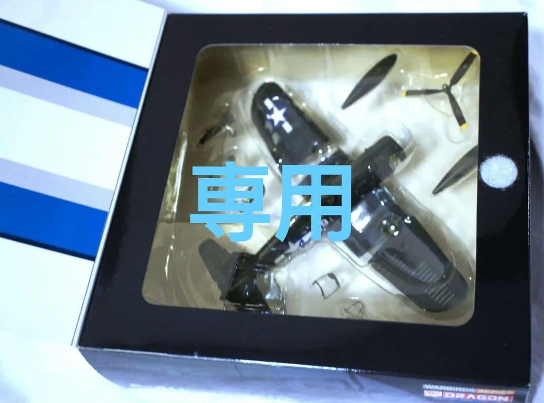 F-4U-1D コルセア ダイキャスト完成品　DRAGONWINGS 1/72
