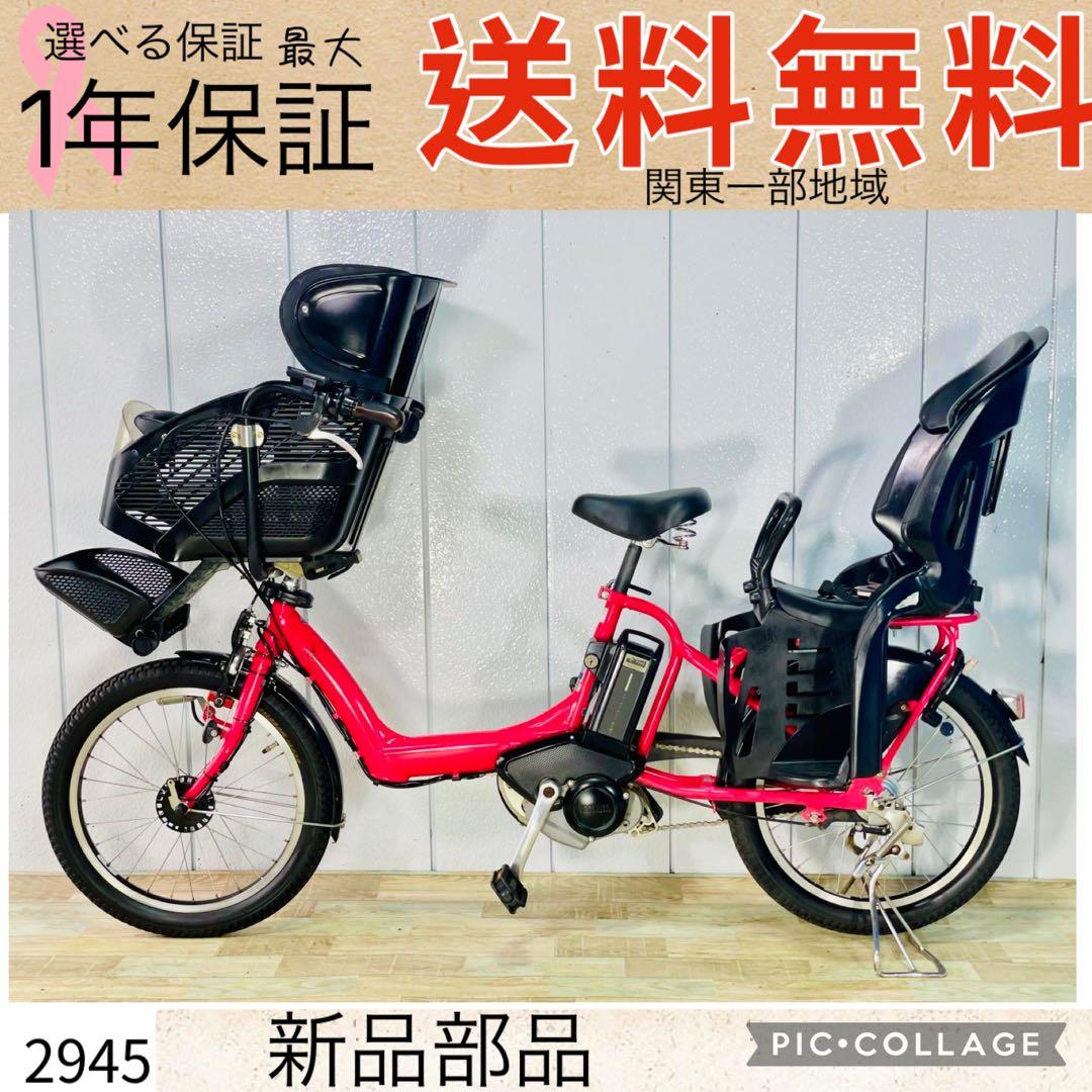 2945ブリヂストン8.7アンペア3人乗り対応子供乗せ　電動アシスト自転車