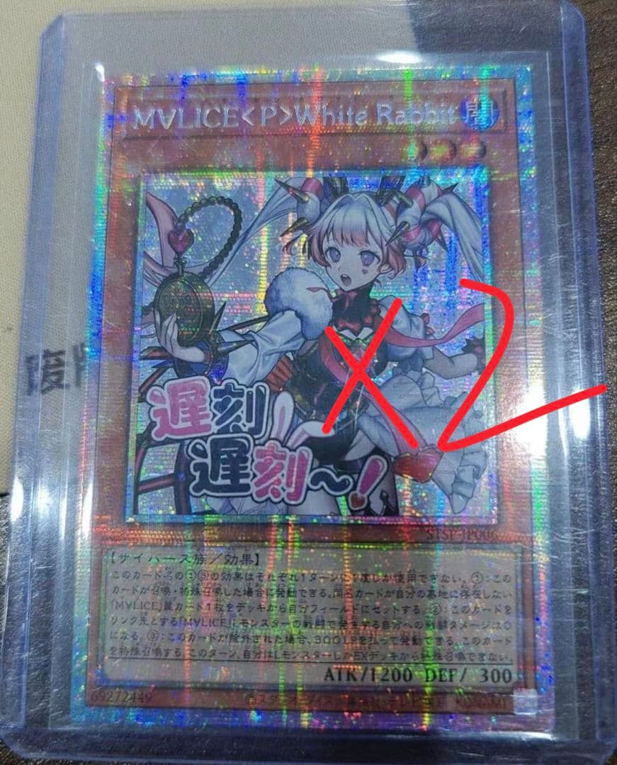 遊戯王 アジア版 M∀LICE スタンプエディション シークレット 2枚