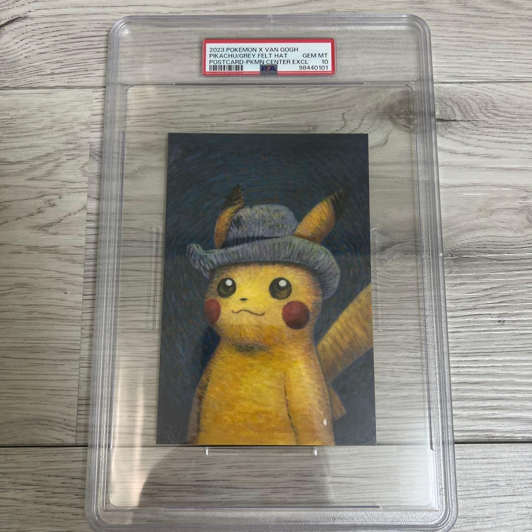 【psa10】 ゴッホピカチュウ ポストカード