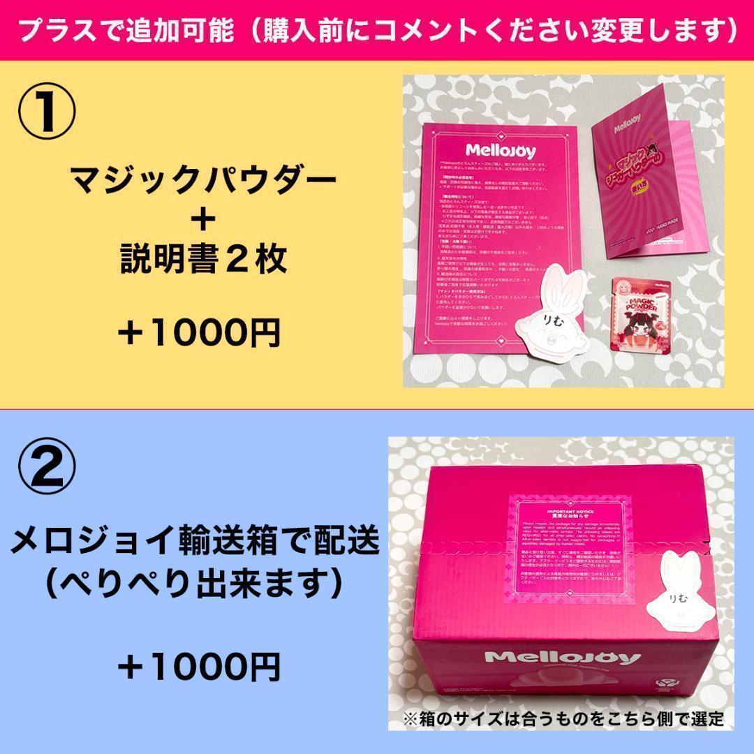 〈購入後24時間以内発送〉Mellojoy バレンタイン限定 ヒカレアウ 未開封