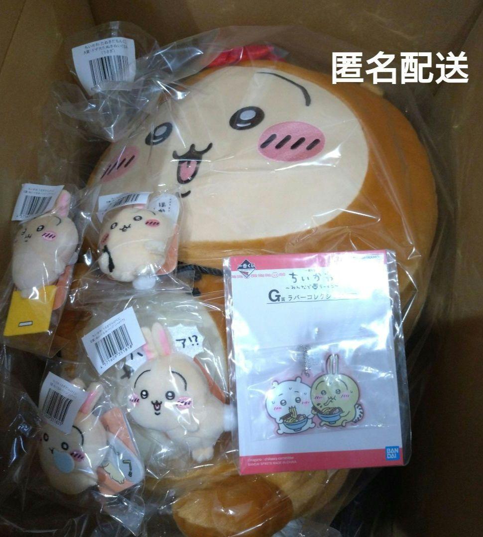 ちいかわ　たぬきだもんくじ　うさぎ　A賞　他5点セット