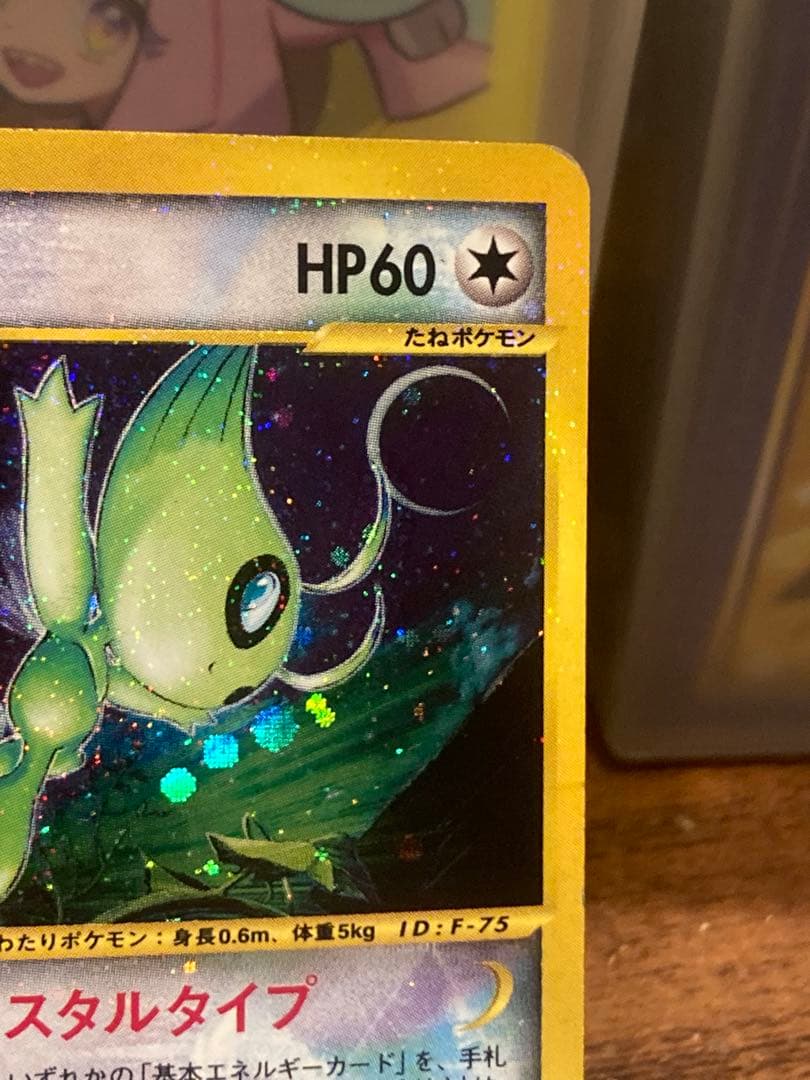早い者勝ち 大特価 セレビィ☆クリスタルタイプ 神秘なる山【ポケモンカード】