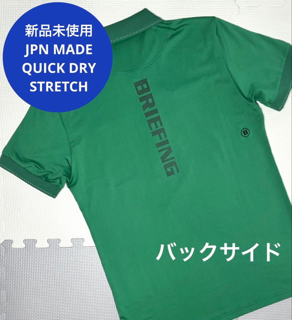 BRIEFING GOLF MS TOUR POLO（GREEN／M）