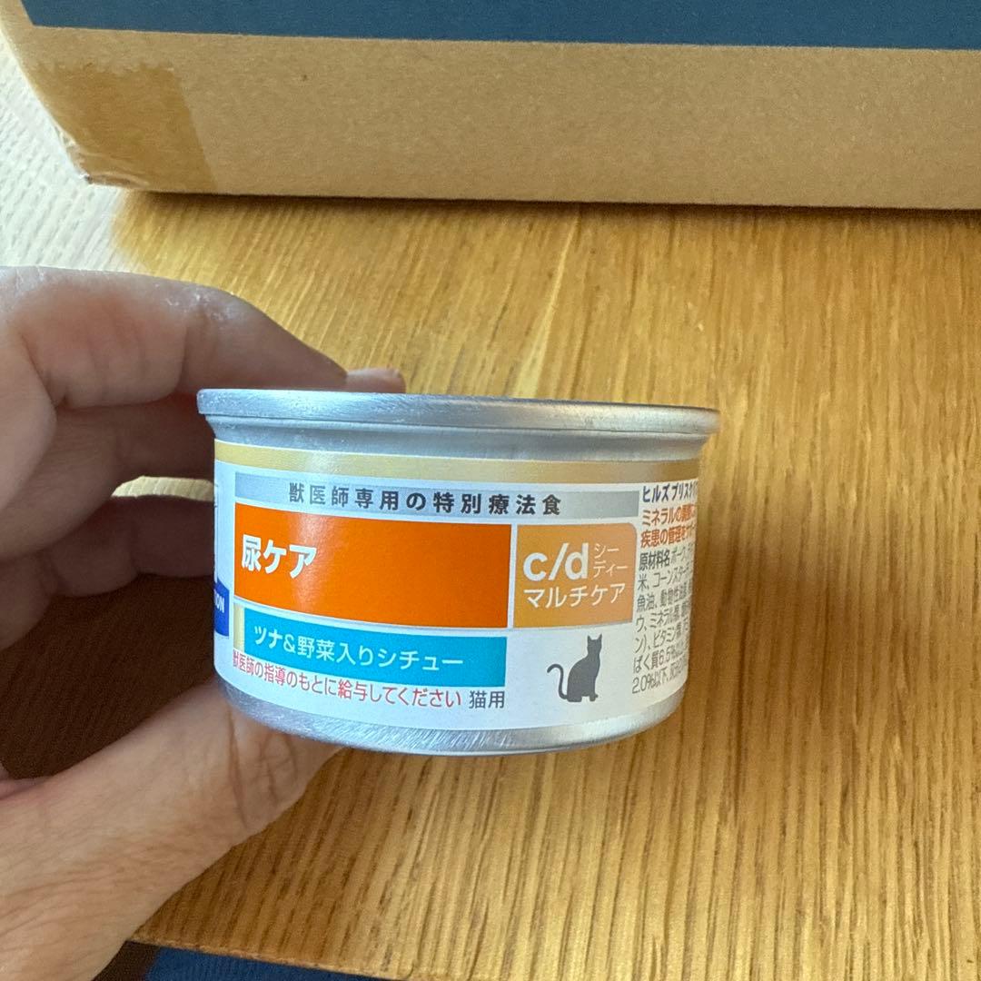 ヒルズ c/dマルチケア 尿ケア 42缶