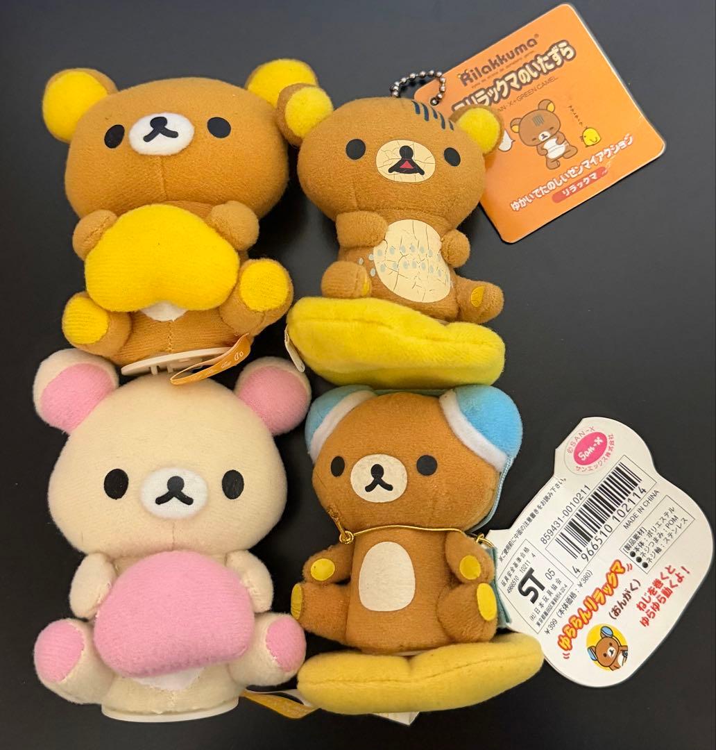 リラックマ　コリラックマ　ぜんまいマスコット4個