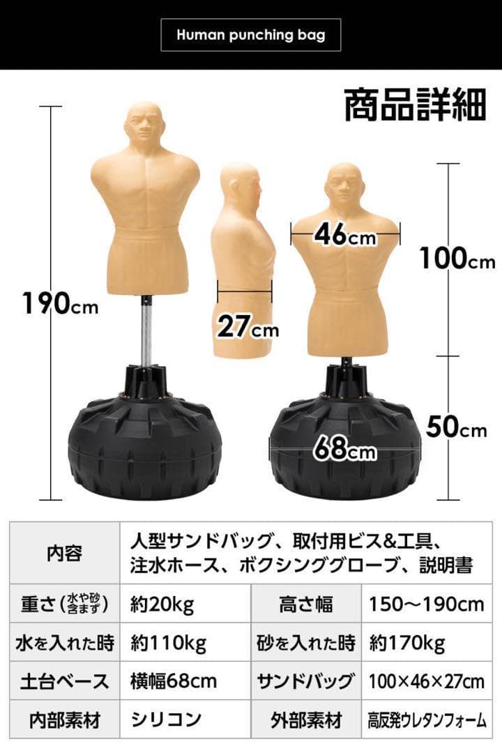 人型 サンドバッグ 自立型 ボブ パンチングマシーン プロ格闘家監修