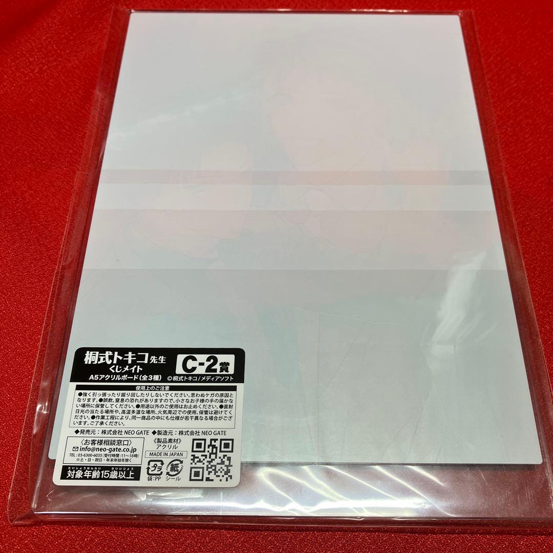 桐式トキコ　くじメイト　全種セット　23点セット