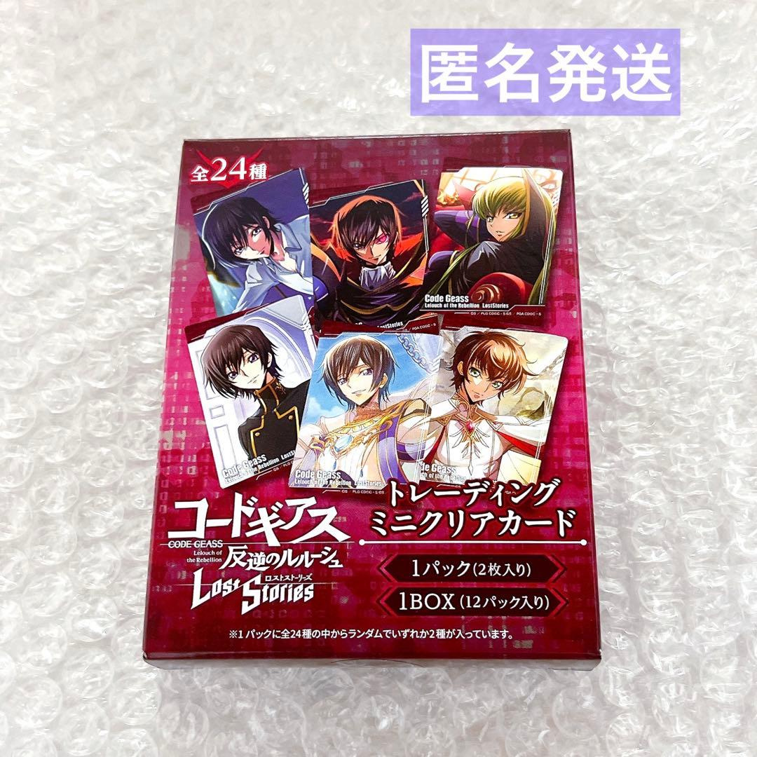 コードギアス　ロストストーリーズ　ミニ クリアカード　BOX ルルーシュ　スザク