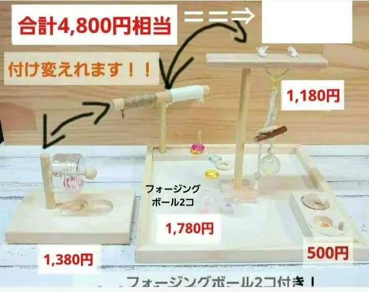 g157　止まり木　Tパーチ　スタンド　バードトイ　フォージングトイ色々セット