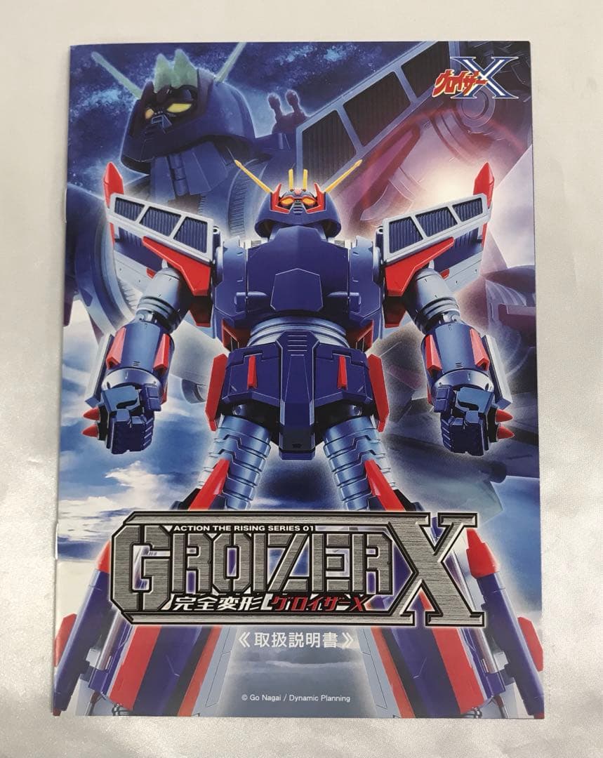 完全変形グロイザーX 「グロイザーX」 1/400 アクションフィギュア