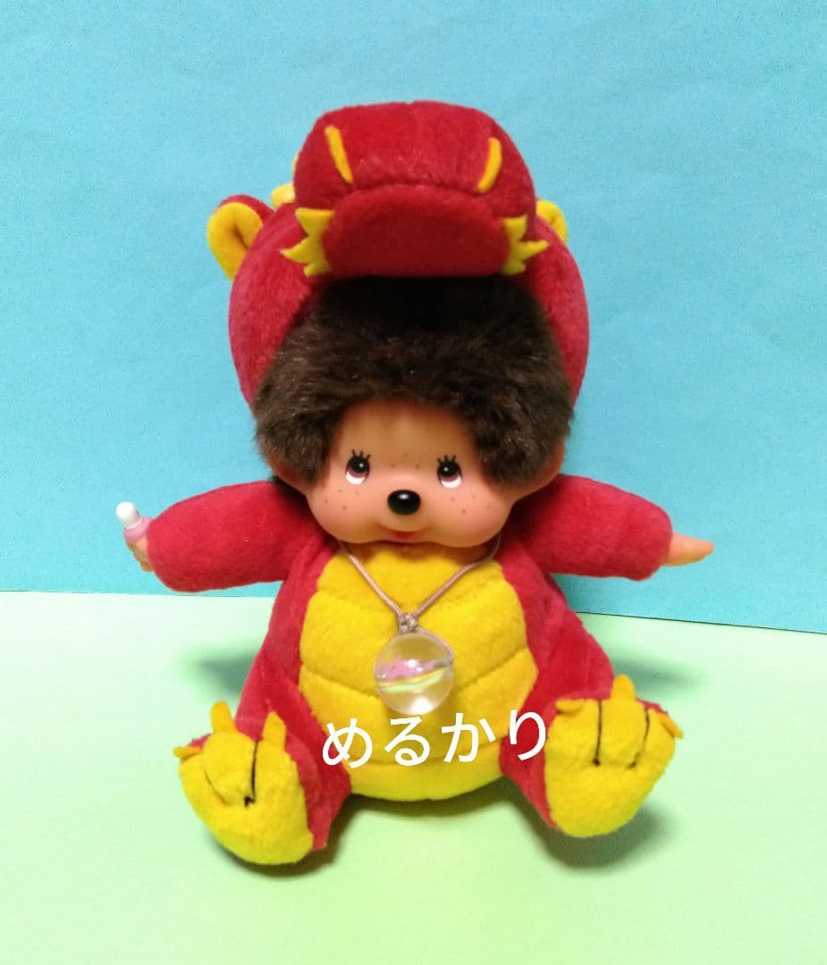 り*う様 レア　セキグチ　モンチッチ　干支　辰年　ドラゴン　龍　ぬいぐるみ　竜