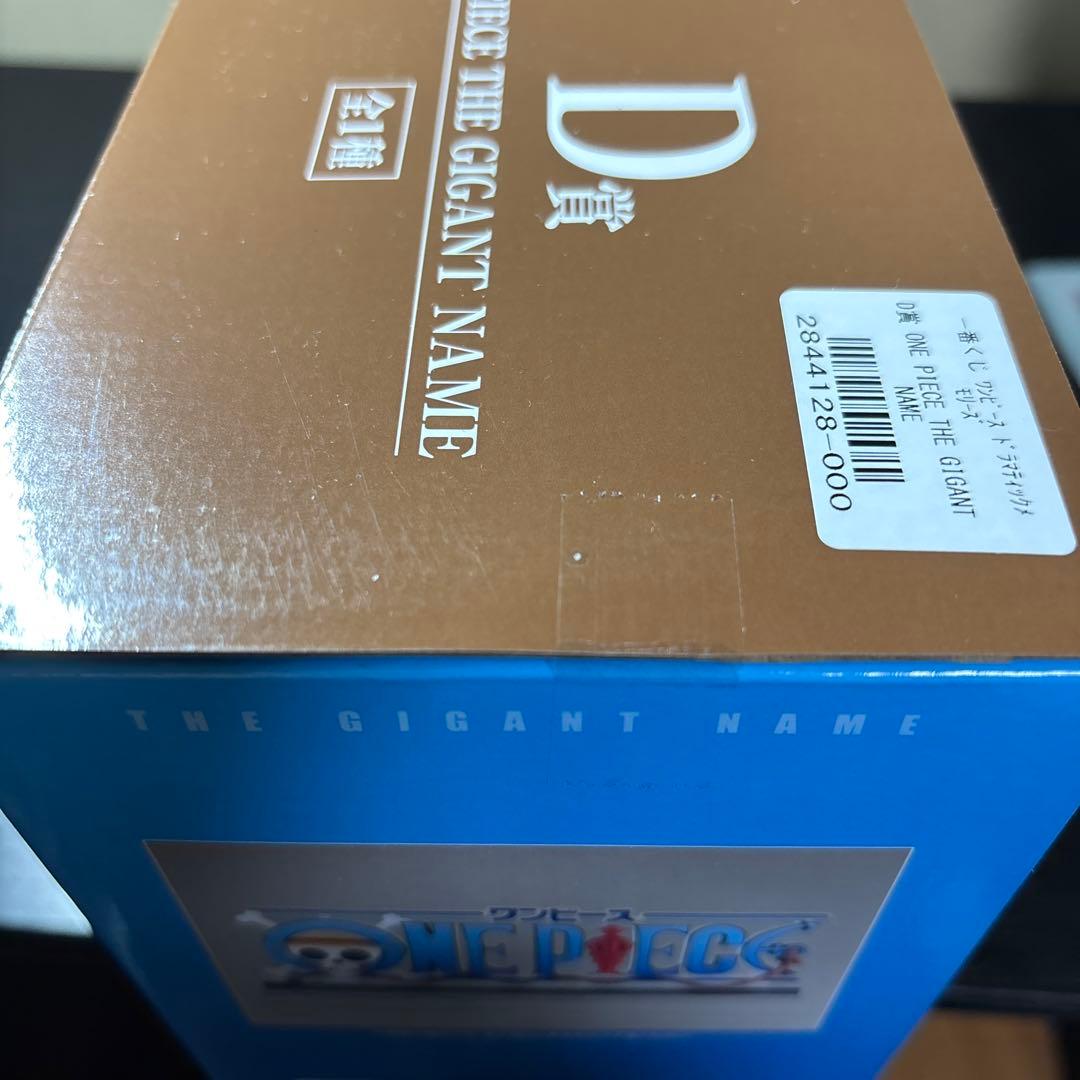一番くじ　ワンピース　ドラマティックメモリーズ　D賞　ギガントネーム