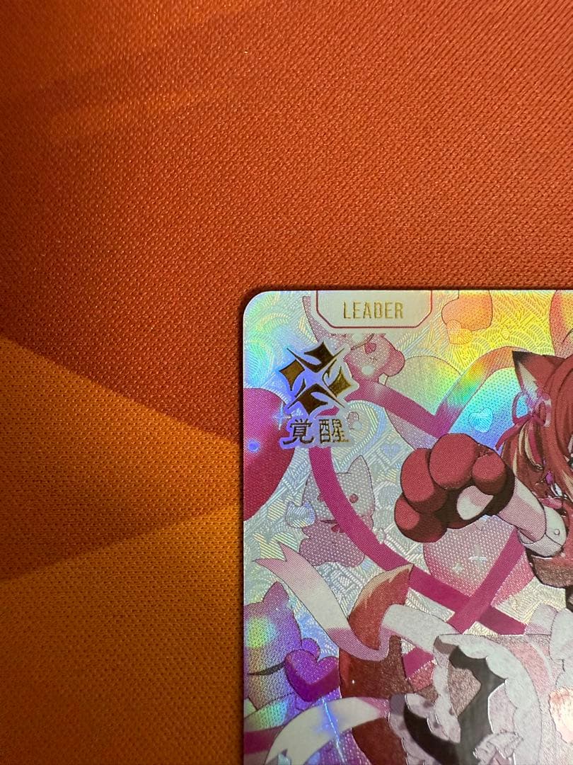 赤見かるび　lrpp