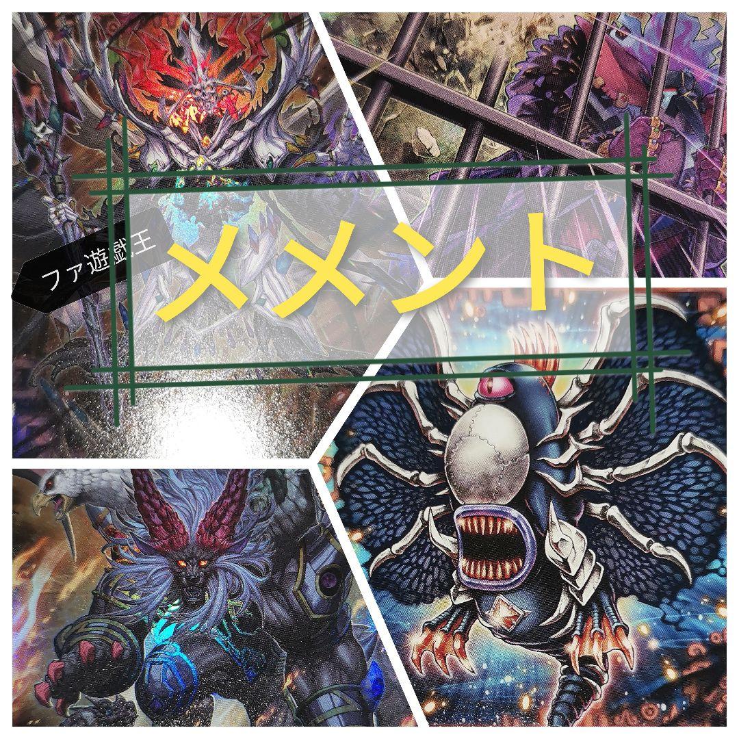遊戯王デッキ　メメントデッキ　ガチ構築