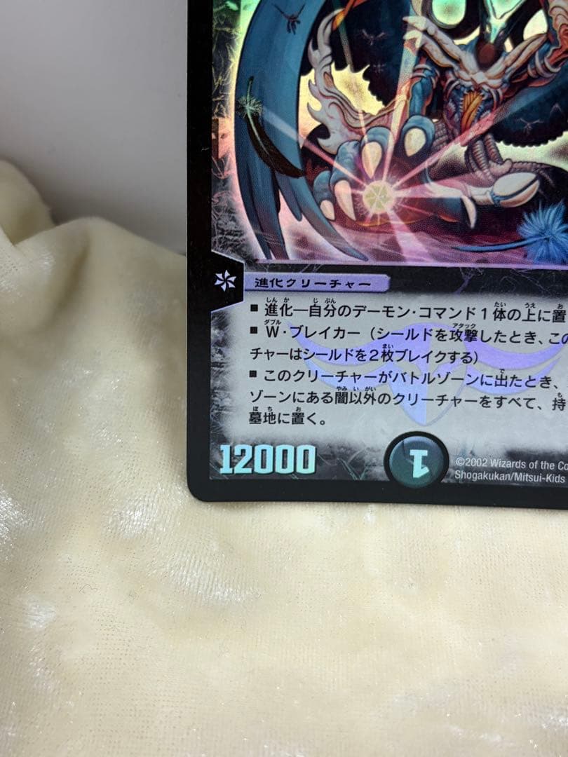 デュエルマスターズカード 初期　バロム　アルカディアス　2枚セット