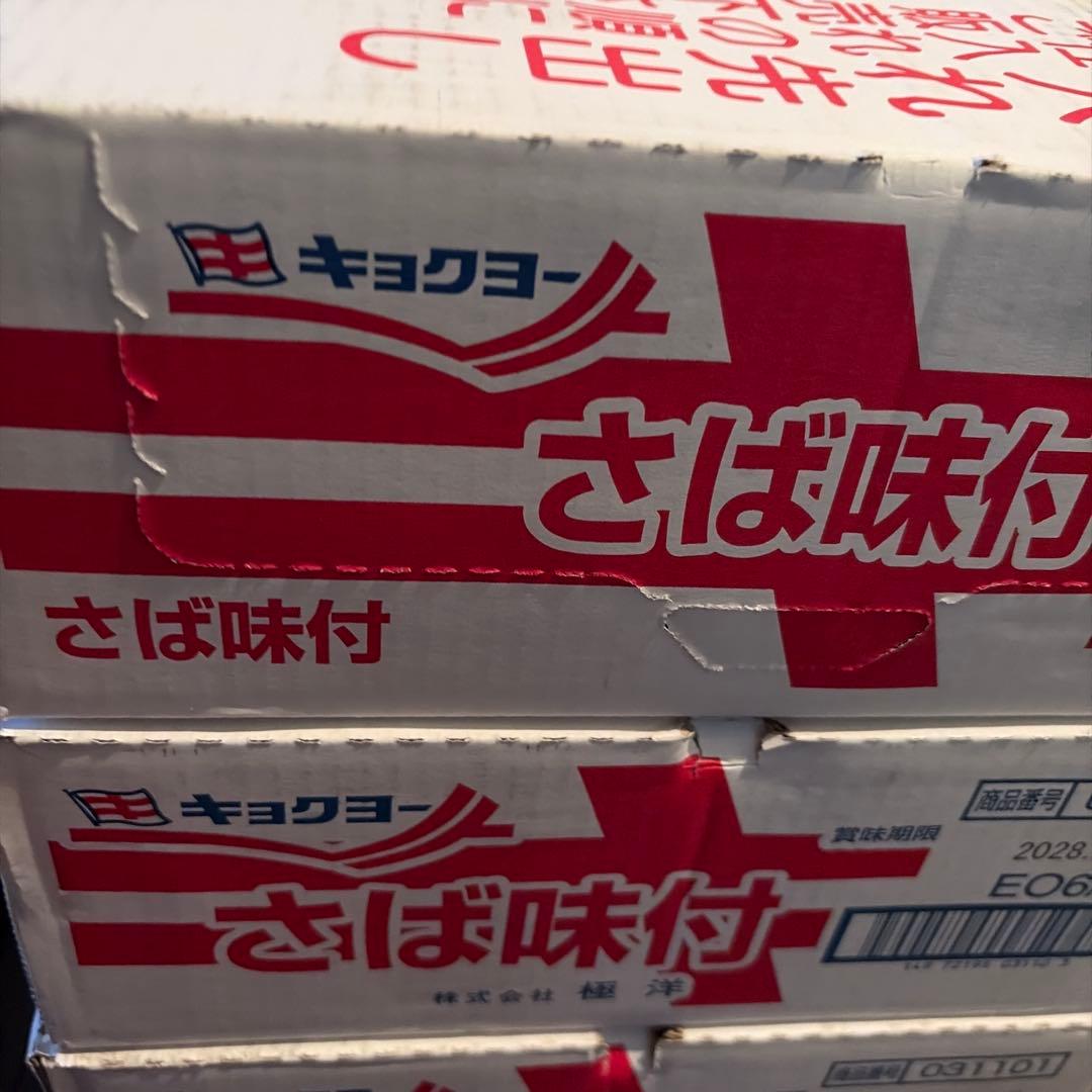 キョクヨー さば味付 190g×48個