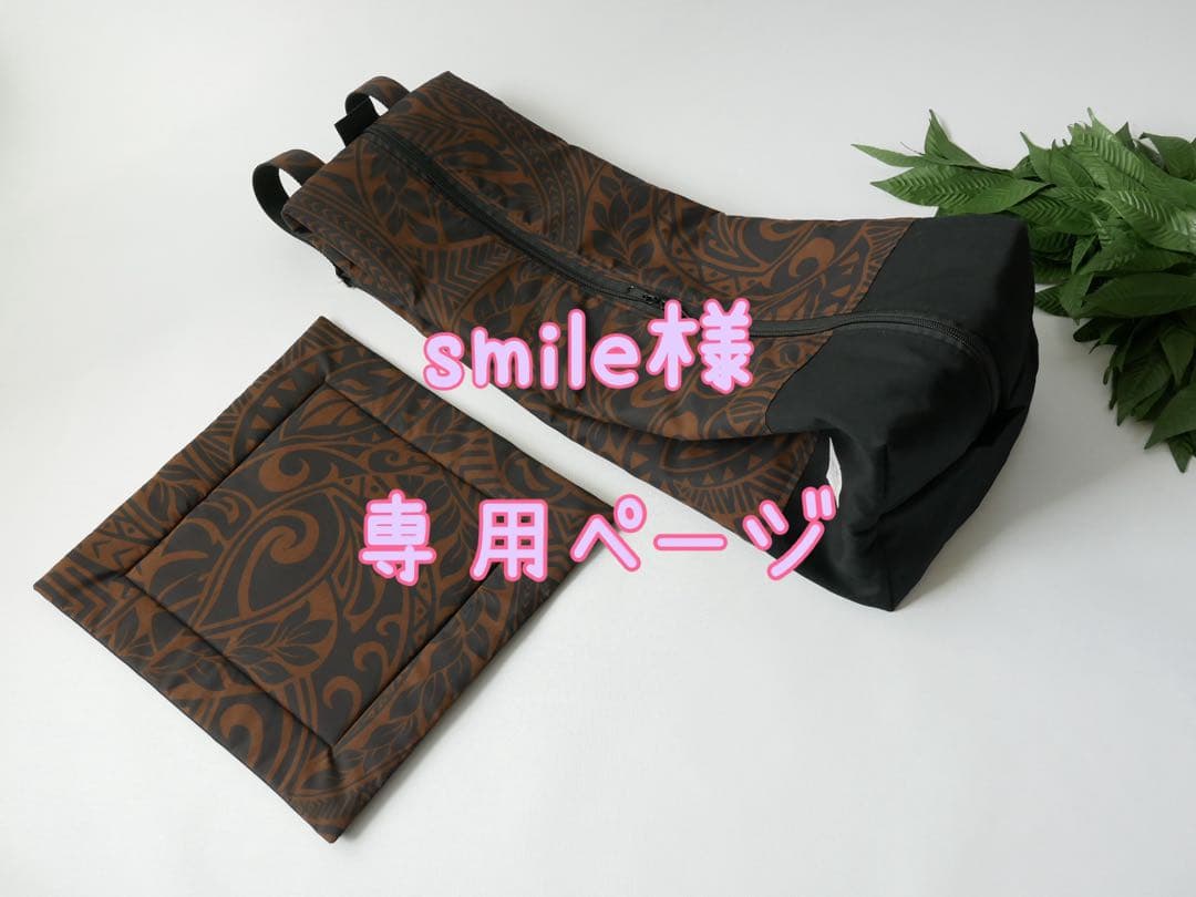 smileページ