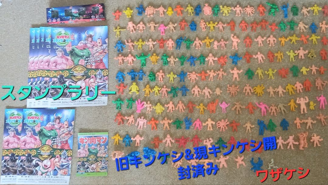 キンケシ　カラーリング　ダイキャスト　スタンプラリー　ガチャ　キン肉マン