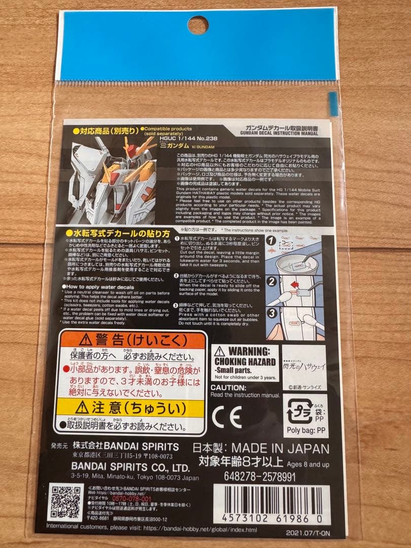 機動戦士ガンダム 閃光のハサウェイ HGUC 1／144 クスィーガンダム