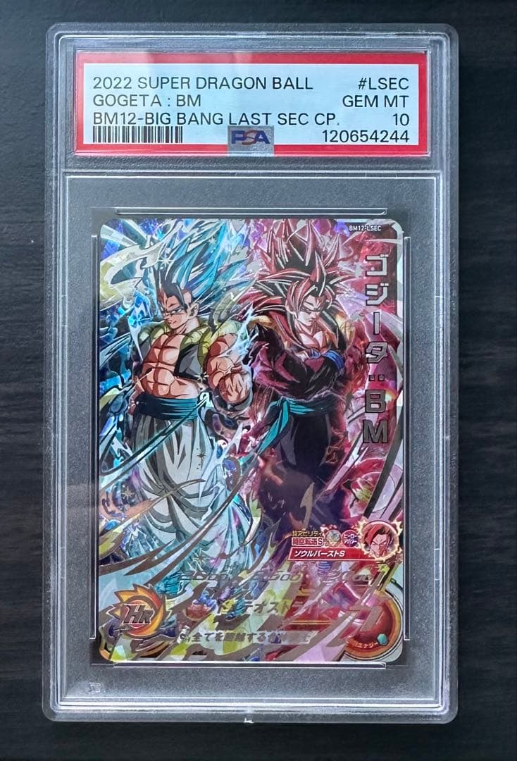 【PSA10】BM12-LSEC ゴジータ:BM ドラゴンボールヒーローズ