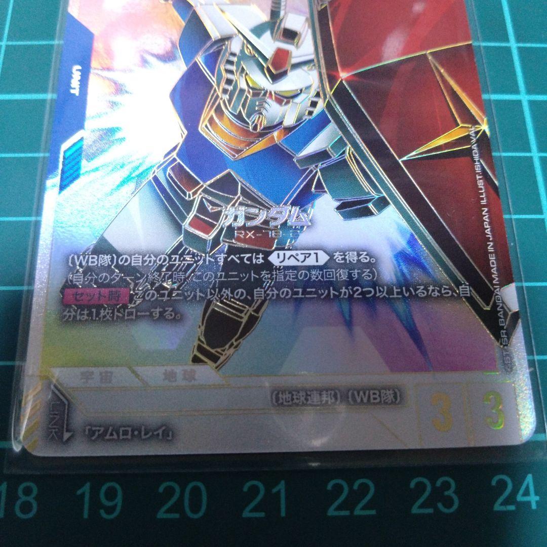 た*し様 【美品】ガンダムカードゲーム ガンダムLR++スーパーパラレル
