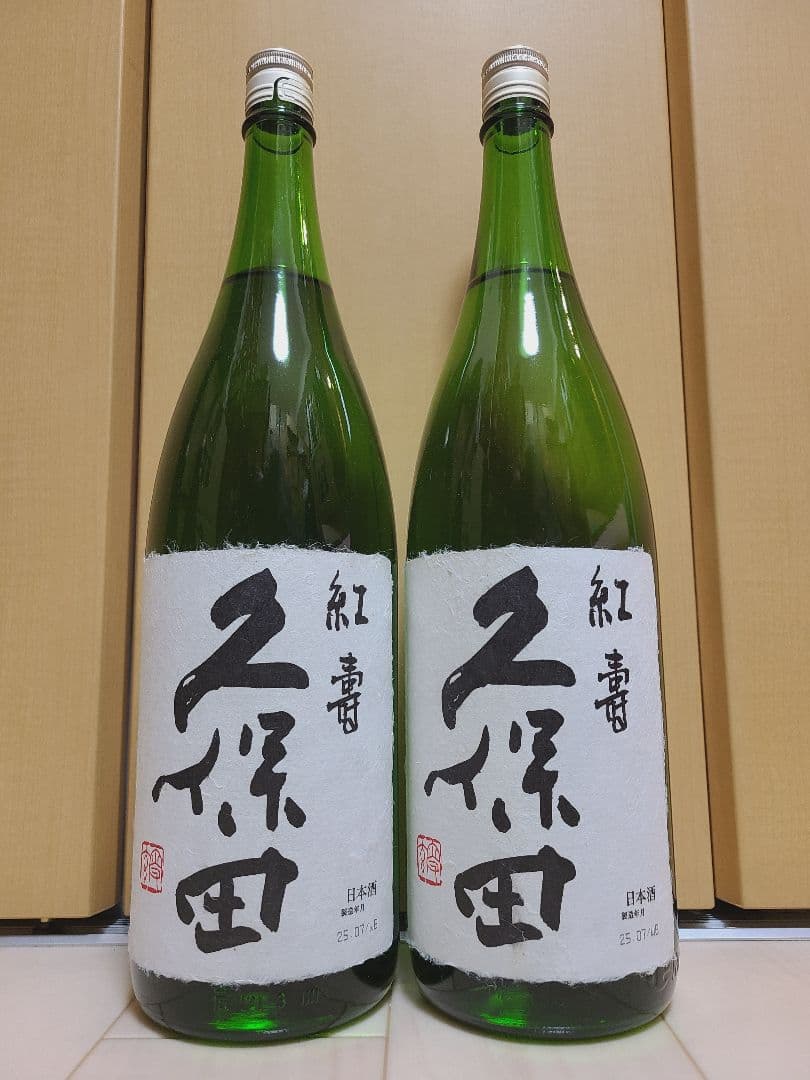 久保田