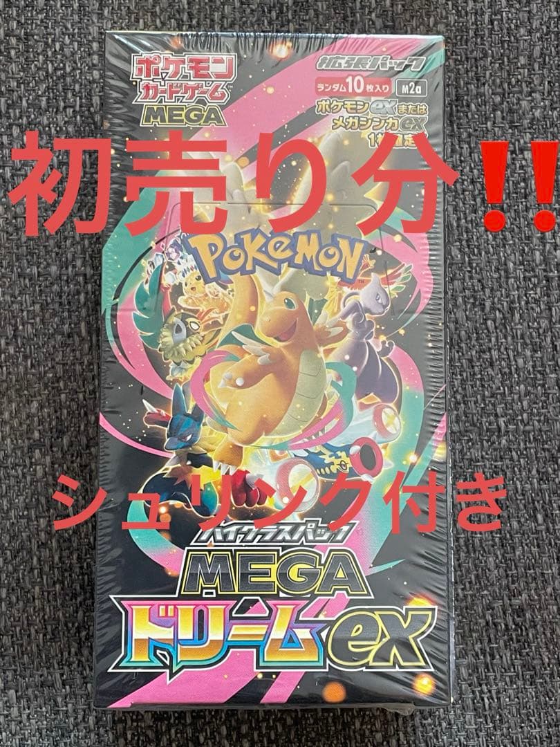 初版‼️未開封シュリンク付きBOX‼️MEGA ドリームEX‼️